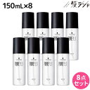 【ポイント3倍!9日20時から】シュワルツコフ ファイバープレックス ボンドオイル 150mL ×8個 セット / 【送料無料】 美容室 サロン専売品 美容院 ヘアケア ダメージケア ハイトーンカラー ブリーチ ヘアオイル