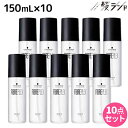 【ポイント3倍!9日20時から】シュワルツコフ ファイバープレックス ボンドオイル 150mL ×10個 セット / 【送料無料】 美容室 サロン専売品 美容院 ヘアケア ダメージケア ハイトーンカラー ブリーチ ヘアオイル