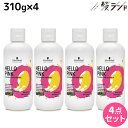 シュワルツコフ ハロー ピンク カラーシャンプー 310g ×4個 セット / 【送料無料】 美容室 サロン専売品 美容院 ヘアケア ピンクシャンプー 色落ち 防止 ハイトーン カラーキープ カラーチャージ カラーケア ダメージケア ヘ