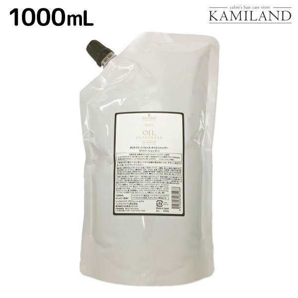 シュワルツコフ BC オイルイノセンス シャンプー 1000mL 詰め替え / 1L 美容室 サロン専売品 美容院 ヘアケア schwarzkopf シュワルツコフ おすすめ品
