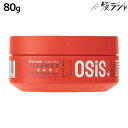 シュワルツコフ オージス フレックスワックス 80g / OSiS 美容室 サロン専売品 ヘアケア スタイリング剤 ワックス カール ウェーブ セミマット