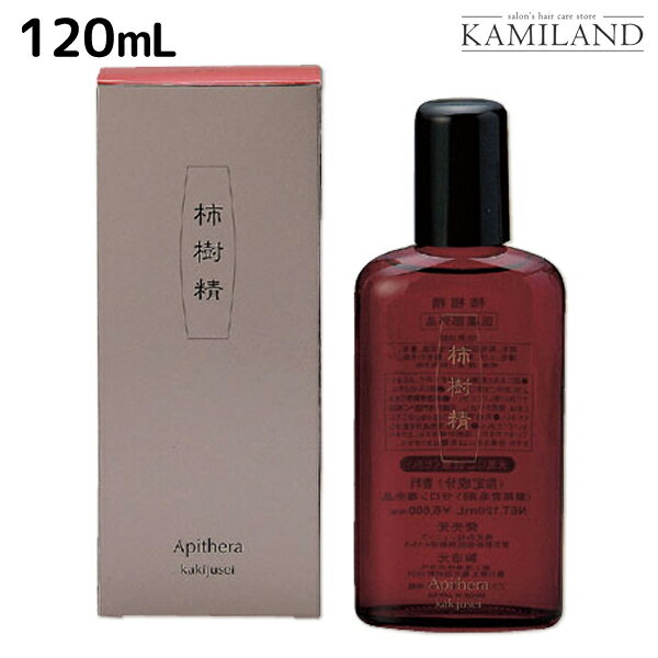 ★最大2,000円OFFクーポン配布中★資生堂 アピセラ 柿樹精 120mL / 【送料無料】 shiseido プロフェッショナル 美容室 サロン専売品 美容院 ヘアケア おすすめ 育毛剤 養毛剤 発毛促進 女性用 男性用 薄毛 抜け毛 防止 頭皮ケア スカルプケア スキャルプ ダメージケア