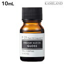 【ポイント3倍!24日20時から】サンコール R-21 R21 ストレート ヘアオイル グロス 10mL / 美容室 サロン専売品 美容院 ヘアケア スタイリング剤 つや うるおい 天然成分 まとまり