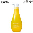 【5/5限定ポイント2倍】サンコール ミントベル リゾートイエロー シャンプー 550mL / 美容室 サロン専売品 美容院 ヘアケア クールシャンプー ミントシャンプー 頭皮ケア 頭皮 臭い 涼感 爽快 ひんやり 美容室専売 ヘアサロン おすすめ