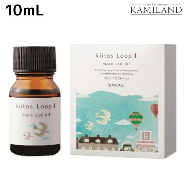 【5/20限定ポイント2倍】サンコール キートス ループ モアユース オイル 10mL / 美容室 サロン専売品 美容院 ヘアケア スタイリング剤 乾燥 保湿 kiitos ヘアーオイル