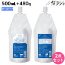 【ポイント3倍!10日0時から】サンコール フェルエ シーリーフ シャンプー 500mL + トリートメント 480g 詰め替え 選べるセット 《 ノーマル ・...