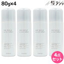 【5/1限定ポイント3倍】サンコール プロシールド UVカットスプレー 80g ×4本 セット / 【送料無料】 美容室 サロン専売品 美容院 ヘアケア