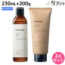 【7/15限定ポイント2倍】サンコール ファルジュア シャンプー 230mL + トリートメント 200g 《モイスト・コンセントレート》 選べるセット / 【...