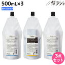 サンコール ファルジュア シャンプー 500mL 詰め替え ×3個 《モイスト・コンセントレート》 選べるセット / 【送料無料】 美容室 サロン専売品 美容院 ヘアケア 髪質補正 紫外線 ダメージ ツヤ うるおい