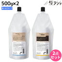 【ポイント3倍!19日20時から】サンコール ファルジュア トリートメント 500g 詰め替え ×2個 《モイスト・コンセントレート》 選べるセット / 【送料無料】 美容室 サロン専売品 美容院 ヘアケア 髪質補正 紫外線 ダメージ ツヤ うるおい