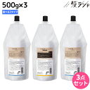 【ポイント3倍!19日20時から】サンコール ファルジュア トリートメント 500g 詰め替え ×3個 《モイスト・コンセントレート》 選べるセット / 【送料無料】 美容室 サロン専売品 美容院 ヘアケア 髪質補正 紫外線 ダメージ ツヤ うるおい