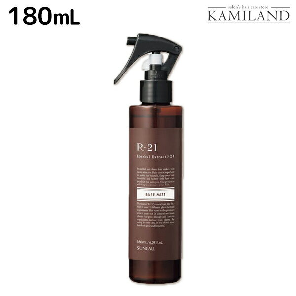 【5/20限定ポイント2倍】サンコール R-21 R21 ベースミスト 180mL / 美容室 サロン専売品 美容院 ヘアケア ヒートケア