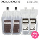 【ポイント3倍!10日0時から】サンコール R-21 R21 エクストラ シャンプー EX 700mL ×2個 + トリートメント EX 700g ×2個 詰め...