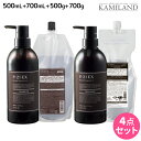 【ポイント3倍!10日0時から】サンコール R-21 R21 エクストラ シャンプー EX 500mL + 700mL + トリートメント EX 500g + ...