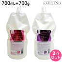 サンコール フェルエ シャンプー R 700mL + トリートメント Y 700g 詰め替え セット / 【送料無料】 美容室 サロン専売品 美容院 ヘアケア ...