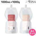 【ポイント3倍!25日0時から】サンコール トリファクス シャンプー 1000mL + トリートメント 1000g 詰め替え セット / 【送料無料】 美容室 ...