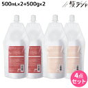 【6/3限定ポイント3-10倍】サンコール トリファクス シャンプー 500mL ×2個 + トリートメント 500g ×2個 詰め替え セット / 【送料無料...