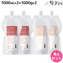 【ポイント3倍!24日20時から】サンコール トリファクス シャンプー 1000mL ×2個 + トリートメント 1000g ×2個 詰め替え セット / 【送...