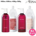 【6/3限定ポイント3-10倍】サンコール トリファクス シャンプー 490mL + 500mL + トリートメント 490g + 500g ボトル&詰め替え ...