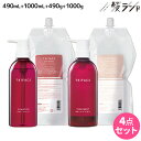 【6/3限定ポイント3-10倍】サンコール トリファクス シャンプー 490mL + 1000mL + トリートメント 490g + 1000g ボトル&詰め替...
