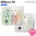 【8/20限定ポイント2倍】サニープレイス ヘアオペ ナノサプリ クレンジングシャンプー エッセンス トリートメント 800mL 選べる10個セット / 【送料無料】 美容室 サロン専売品 美容院 ヘアケア サニープレイス おすすめ