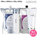 【ポイント3倍!10日0時から】タマリス ラクレア オー シャンプー K クセゲフレッシュ 200mL+2000mL + トリートメント F フルリペア 230...