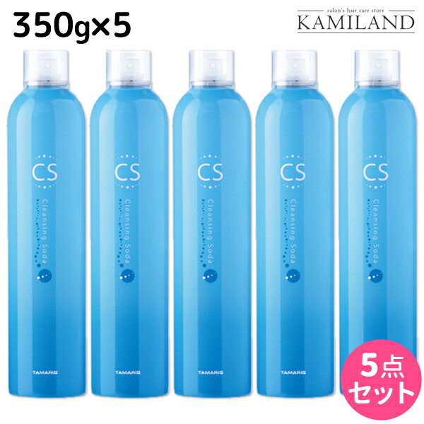 ★最大1,800円OFFクーポン配布★タマリス クレンジングソーダ 350g × 5個 セット / 【送料無料】 美容室 サロン専売 おすすめ 頭皮クレンジング スキャルプトリートメント