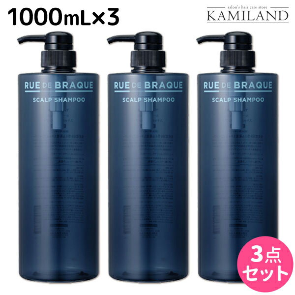 ★最大1,800円OFFクーポン配布★タマリス ルードブラック スキャルプシャンプー 1000mL ×3個 セット / 【送料無料】 美容室 サロン専売品 美容院 ヘアケア メンズ 頭皮ケア スキャルプ 臭い フケ かゆみ 薬用 医薬部外品