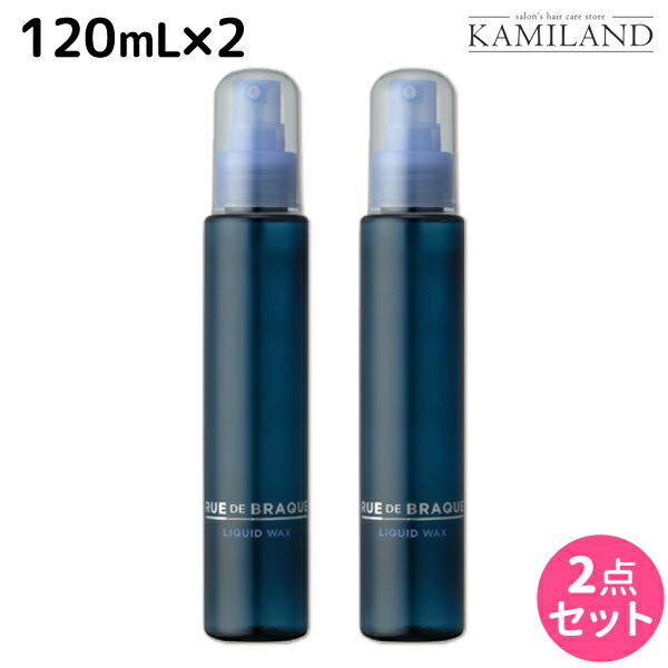 タマリス ルードブラック リキッドワックス 120mL ×2個 セット / 美容室 サロン専売品 美容院 ヘアケア スタイリング剤 ヘアワックス ハード 毛束感 ノンシリコン