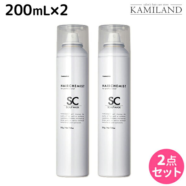 ★最大1,800円OFFクーポン配布★タマリス ヘアケミスト スキャルプマスク SC 200mL ×2個 セット / 美容室 サロン専売品 美容院 ヘアケア ダメージ ケミカル施術 カラー ブリーチ カール ストレート