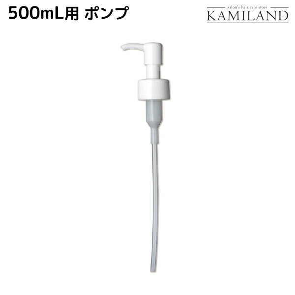 ★最大1,800円OFFクーポン配布★タマリス ヘアケミスト 500mL用 1ccポンプ （ファイバーガード No.1用） / 美容室 サロン専売品 美容院 ヘアケア ダメージ ケミカル施術 カラー ブリーチ カール ストレート