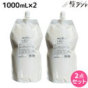 アルテマ アクトフィルム 1000mL ×2個 セット / 【送料無料】 美容室 サロン専売品 美容院 ヘアケア ULTEMA パーマ 弱酸性 カール ストレート ヘアカラー 発色アップ