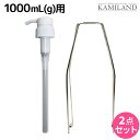 【ポイント3倍!24日20時から】ヴィーダテラ 1000サイズ専用 ポンプ + スタンド セット / 美容室 サロン専売品 美容院 ヘアケア オーガニック エイジングケア