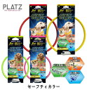 【5,000円以上購入で2420円分のおまけ付】【正規販売店】プラッツ PLATZ セーフティーカラー スペクトラム 35 55 グリーン ピンク レッド イエ...