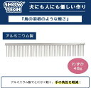 【5,000円以上購入で2420円分のおまけ付】【正規販売店】SHOWTECH ショーテック Featherlight-Proコーム ( 11.5 / 25 /...
