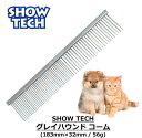 【5,000円以上購入で2420円分のおまけ付】【正規販売店】SHOWTECH ショーテックグレイハウンド コーム 19cm ブラック トリミングコーム ペット...