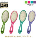 【5,000円以上購入で2420円分のおまけ付】【正規販売店】 バイオフレックス ウッドピンブラシ ( グリーン / ピンク / ターコイズ / パープル ) ...