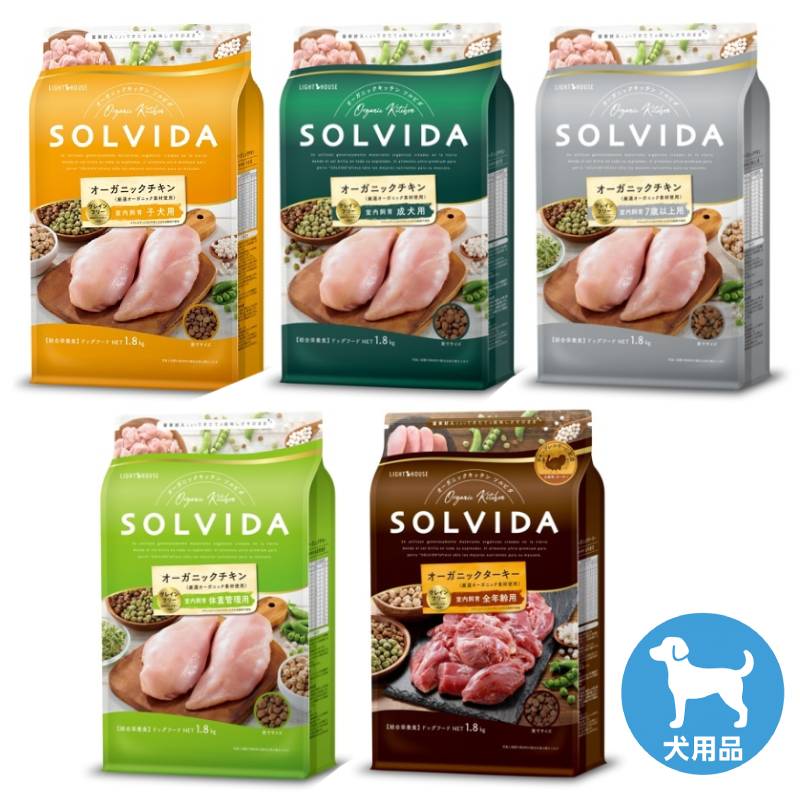 SOLVIDAオーガニックグレイン...