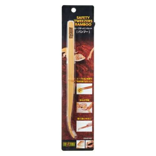 【正規販売店】GEX ジェックス セーフティピンセット バンブー 1本 爬虫類 両生類 給餌 竹製 餌やり エサ 【全商品送料無料】(佐川急便 SGW)