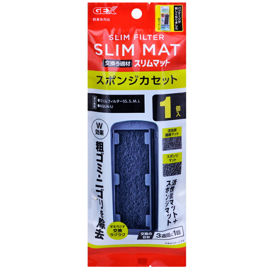 【正規販売店】GEX ジェックス スリムフィルター交換ろ過材 スポンジカセット 1個入 熱帯魚 水槽 掃除 粗ゴミ ニゴリ 除去【全商品送料無料】(クリックポスト CPT)