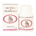 【正規販売店】うさぎの関節に コラーゲンV.C&グルコサミンMSM 500mg×60粒 健康補助食品 軟骨成分 シニア バニー リンゴ・パイナップル風味 小動物 ケア【全商品送料無料】(メーカーお取り寄せ 佐川急便 SGW)