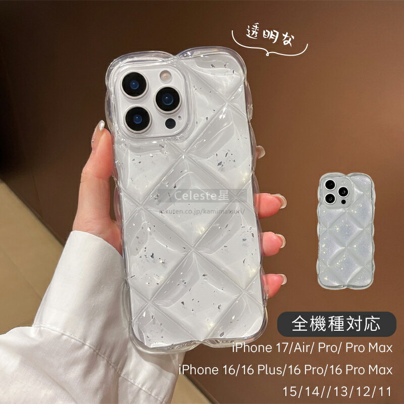 【限定10%OFF】キルティング iPhone17 ケース 