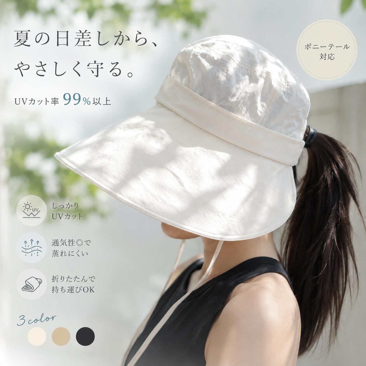 ♪かぶるだけで♪ 日焼け 帽子UVカット 帽子 レディース 日よけ 帽子 レディース ハ...