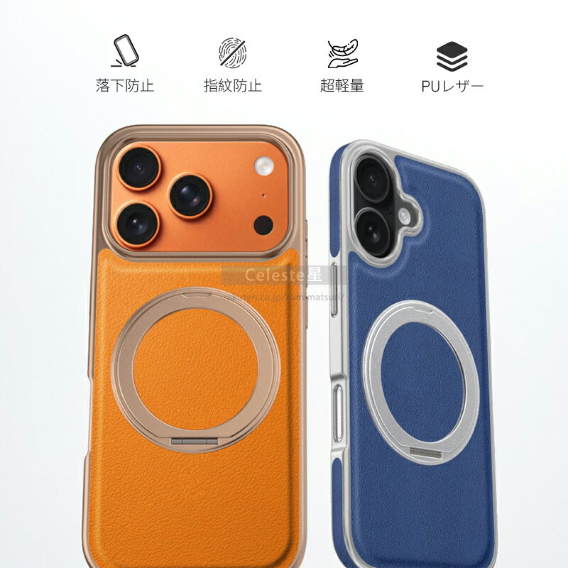 【限定10%OFF】Magsafe本革調360度回転 iphone ケース MagSafe iPhone17 ケースリング iPhone17proケース iPhone17promaxケース iPhone15 ケース iphone16 ケース iphone16pro ケース iPhone スマホケースiPhone17 iPhoneカバー耐衝撃大人高級感おしゃれ大人韓国 かわいい