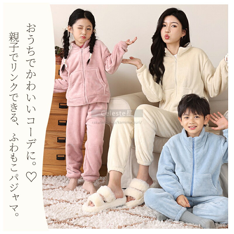 【先着500円OFF】親子でふわふわ時間 パジャマ レディース 長袖 ルームウェア レデ...