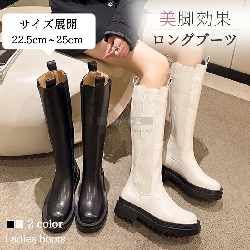 【秋冬の主役】本革調 ブーツ レディース 歩きやすい ロングブーツ レディース ジョッキーブーツ ストレッチブーツ スクエアトゥ ブーツ レディース 靴 長靴 ロング 厚底 ボリュームソール サイドジップ 大きいサイズ 柔らかい 痛くない 軽量 歩きやすい ブラックのサムネイル