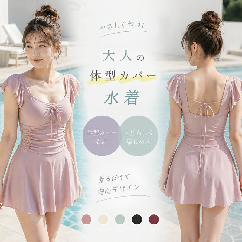 【全店舗7 OFF】水着 体型カバー 水着 タンキニ セパレート 水着 可愛い レディースビキニ ワンピース ラッシュガード 上下セット 水着 レディース 体型カバー ワンピース ママ 水着 レディース かわいい 水着 20代 30代 40代 おしゃれ 着痩せ 韓国風 海 夏 水着セット