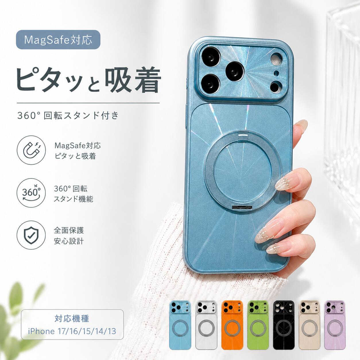 【360°リング 】Magsafe対応 iPhone17 ケース iPhone17pro ケース iPhone17airケース iphone16 ケース iphone16pro ケース iPhone15 ケース iPhone15pro ケース iPhone ケース クリア スマホケース 薄型 軽量 おしゃれ シンプルスマホカバー