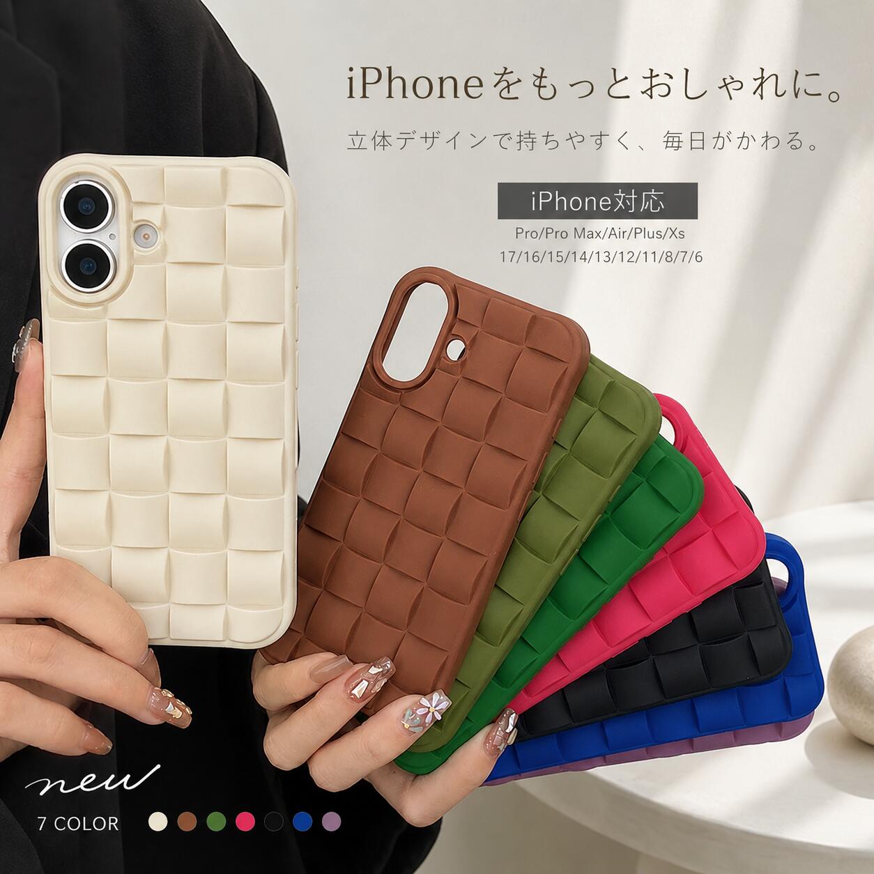 【店舗300円OFF】】編み込み iPhone ケース iPhone17 ケース iPhone17 Pro ケース iPhone17 Pro Max ケース iPhone16 ケース iPhone16 ..