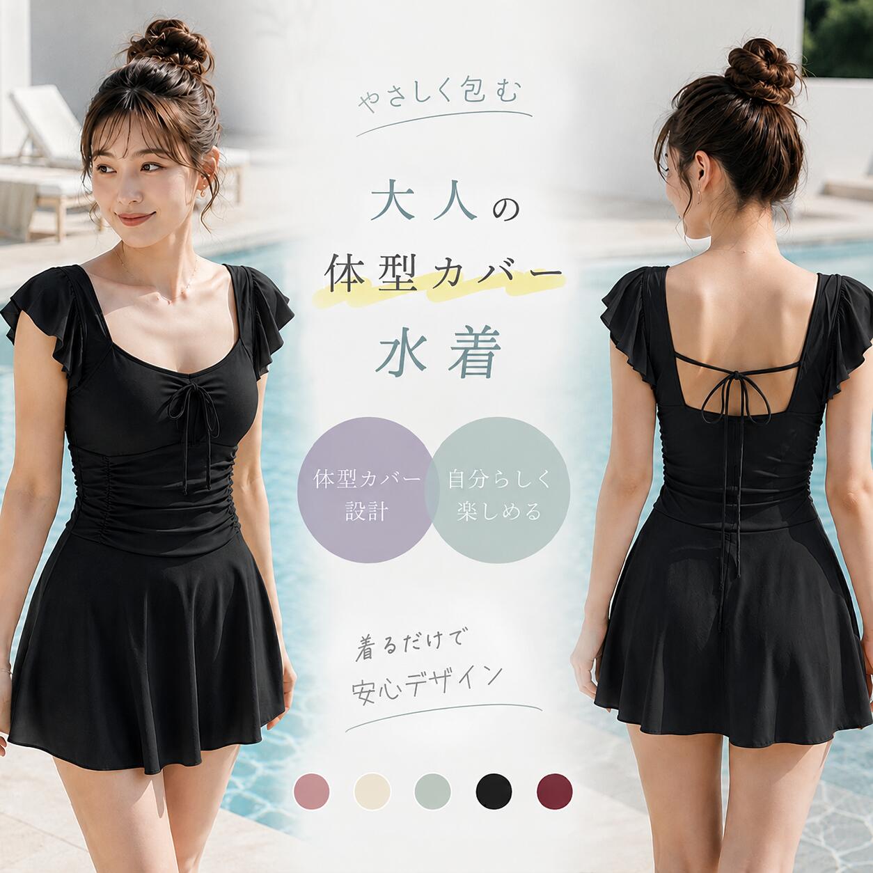 【店舗300円OFF】レディース 水着 体型カバー 水着 プール 水着 タンキニ 水着 可...